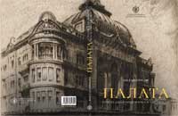 Nagrada Ranko Radovic